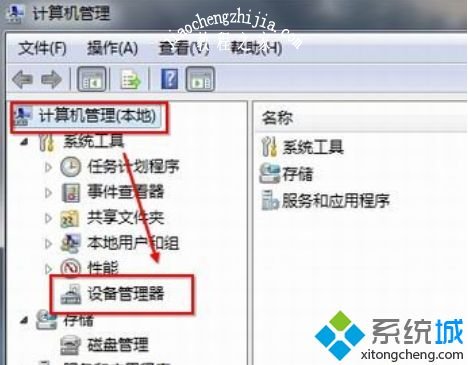 win7万能网卡驱动怎么安装_win7安装万能网卡驱动的方法