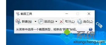 w10怎么截图_win10系统截图的方法介绍