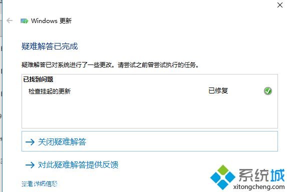 Win10电脑更新出现错误0x80070015怎么解决