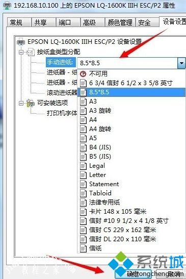 win7如何设置打印机纸张大小_win7设置打印机纸张大小的方法