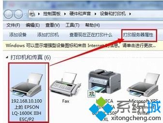 win7如何设置打印机纸张大小_win7设置打印机纸张大小的方法