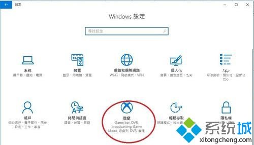 w10游戏录制在哪里_w10自带录像工具如何打开