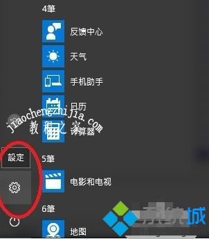 w10游戏录制在哪里_w10自带录像工具如何打开