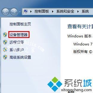 win7麦克风没声音怎么办_解决win7麦克风没声音的方法