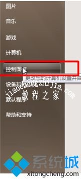 win7如何使用麦克风_win7设置麦克风的具体方法