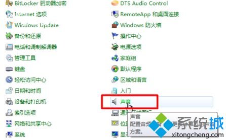 win7如何使用麦克风_win7设置麦克风的具体方法