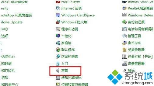 win7电脑声音小怎么回事？win7电脑声音小的处理方法