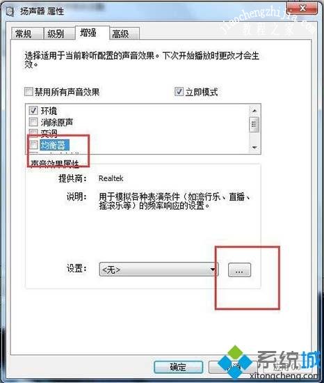 win7电脑声音小怎么回事？win7电脑声音小的处理方法