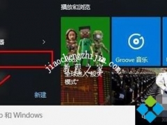 w10如何进入安全模式 win10进入安全模式的方法步骤[多图]