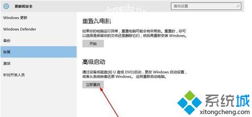 w10如何进入安全模式_win10进入安全模式的方法步骤