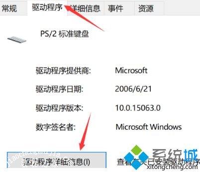 win10怎么查看驱动下载位置_win10查看驱动下载位置的方法