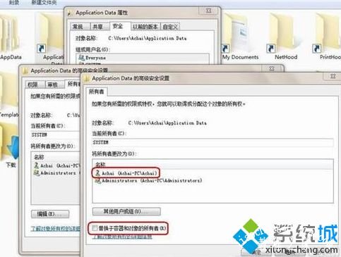 win7文件访问被拒绝怎么办_win7系统文件夹访问被拒绝的解决步骤