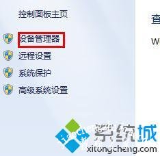 win7鼠标失灵怎么办_解决win7系统鼠标失灵的方法