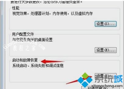 win7系统电脑总是自动重启怎么办_win7电脑总是自动重启的解决方法