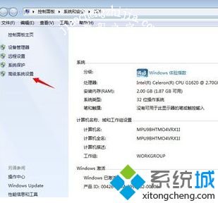 win7系统电脑总是自动重启怎么办_win7电脑总是自动重启的解决方法