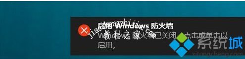 w10防火墙在哪里设置_w10电脑防火墙怎么打开关闭