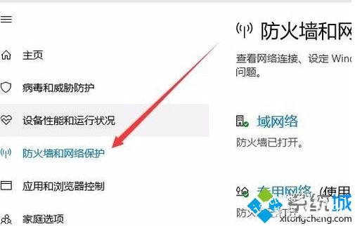 w10防火墙在哪里设置_w10电脑防火墙怎么打开关闭