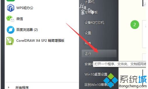 win7怎么打开剪贴板_win7系统打开剪贴板的具体方法