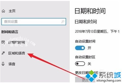 w10如何设置默认输入法_教你w10设置默认输入法的方法步骤