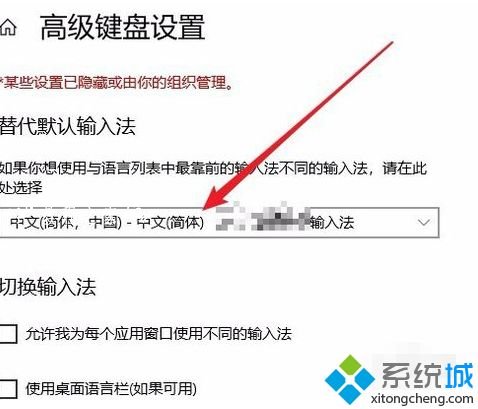 w10如何设置默认输入法_教你w10设置默认输入法的方法步骤