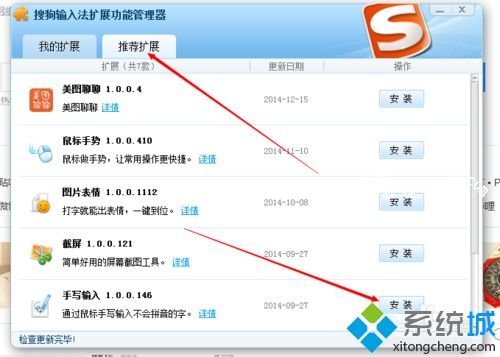 win7系统怎么设置搜狗手写输入法桌面快捷方式