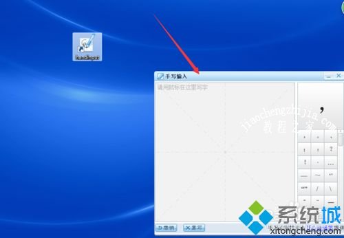 win7系统怎么设置搜狗手写输入法桌面快捷方式