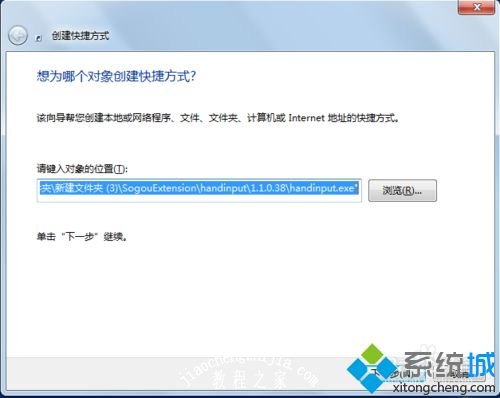 win7系统怎么设置搜狗手写输入法桌面快捷方式