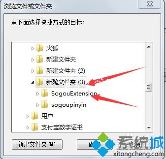 win7系统怎么设置搜狗手写输入法桌面快捷方式