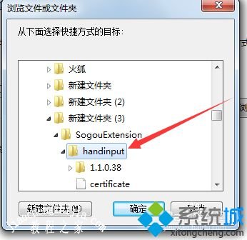 win7系统怎么设置搜狗手写输入法桌面快捷方式