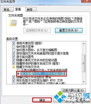 win7怎么打开隐藏文件夹_win7显示隐藏文件夹的步骤