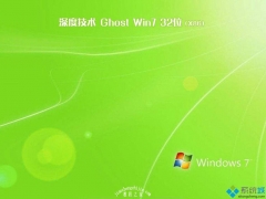 win7纯净版系统下载 ghost win7纯净版系统文件下载地址[多图]