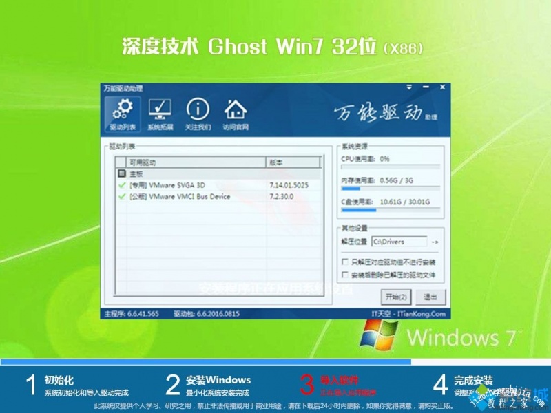 win7纯净版系统下载_ghost win7纯净版系统文件下载地址