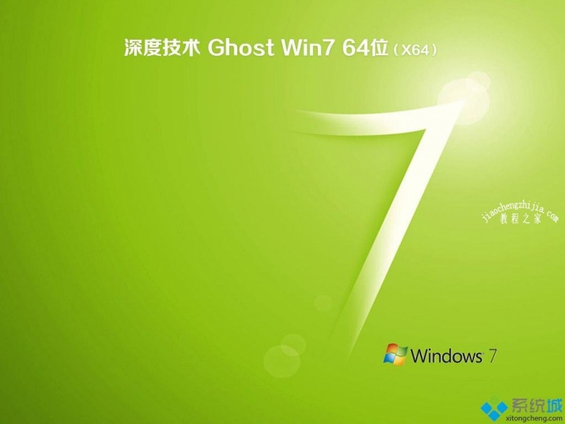 win7纯净版系统下载_ghost win7纯净版系统文件下载地址