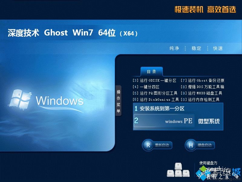 win7纯净版系统下载_ghost win7纯净版系统文件下载地址