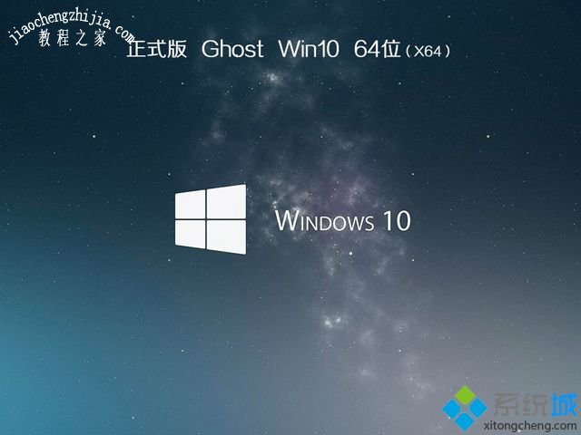 哪里有win10 64位专业版iso下载_win10 64位专业版iso镜像下载地址