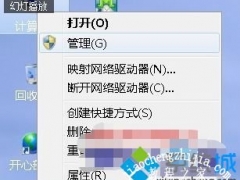  win7玩游戏经常切回桌面的解决方法[多图]