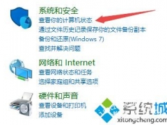 win10软件用户账户控制怎么取消 如何关闭win10用户账户控制[多图]