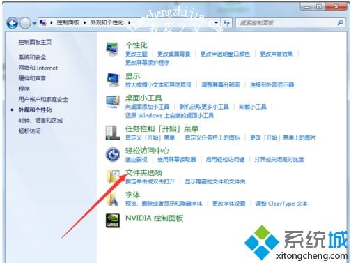 win7怎么改文件属性_win7修改文件属性的方法