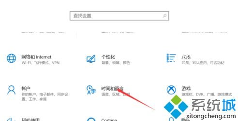 win10输入法冲突怎么办_window10输入法和游戏冲突的解决方法