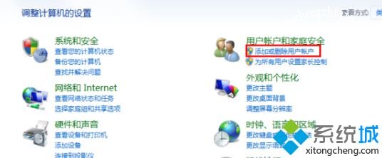 win7怎么新建用户_win7系统新建用户的操作方法