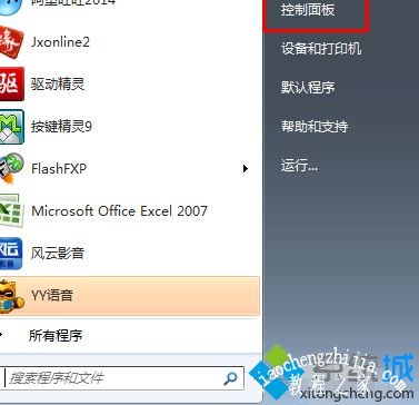 win7怎么新建用户_win7系统新建用户的操作方法