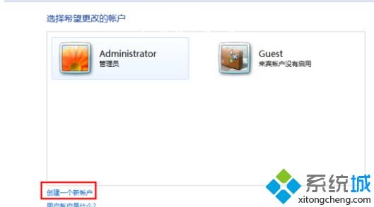 win7怎么新建用户_win7系统新建用户的操作方法