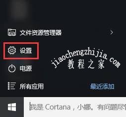 Win10系统添加Windows Defender白名单的详细步骤