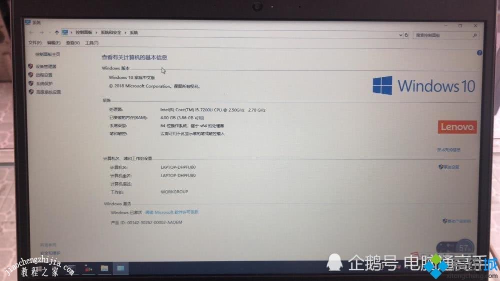 如何验证win10系统是否正版？检测Win10系统是否正版的小技巧