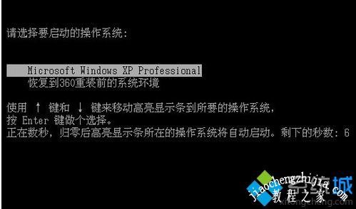 用360系统重装大师软件安装win10系统的方法