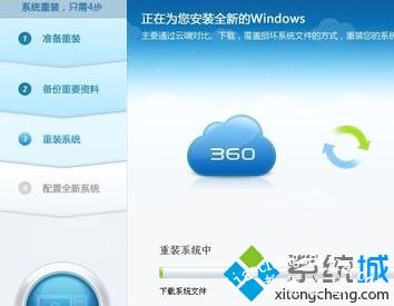 用360系统重装大师软件安装win10系统的方法