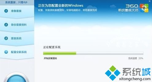 用360系统重装大师软件安装win10系统的方法