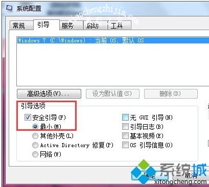 win7系统安全模式进不去怎么办_win7安全模式进不去的两种解决方法