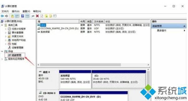 给win10系统c盘分区的操作方法