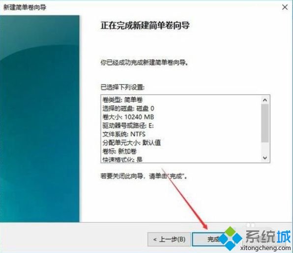 给win10系统c盘分区的操作方法